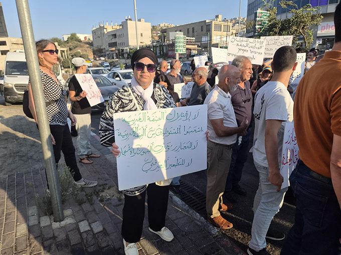 مسيرة احتجاجية في ام الفحم تنديداً باعتداءات المستوطنين والمطالبة بوقف الحرب على غزة